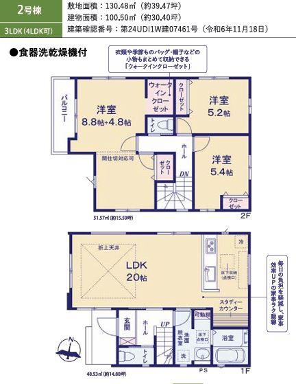 印西市高花7期　新築戸建て　全2棟