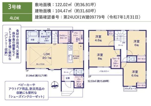 成田市並木町　新築戸建て　全4棟