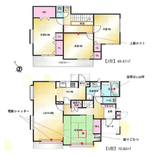 佐倉市染井野7丁目　中古戸建