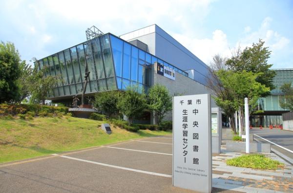 東千葉ハイツ4号棟(千葉市中央図書館)