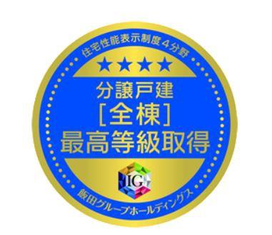 栄町安食第22　新築戸建て　全2棟