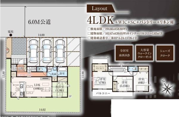 四街道市栗山７期　新築戸建