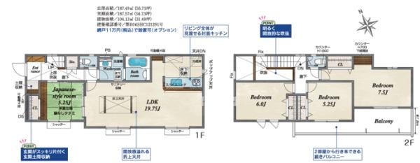 八千代市大和田　新築戸建て