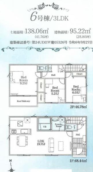 船橋市芝山23-2期　新築戸建て　全4棟