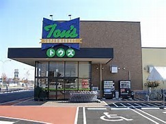 大網白里市駒込の中古一戸建て(トウズ千葉土気店)
