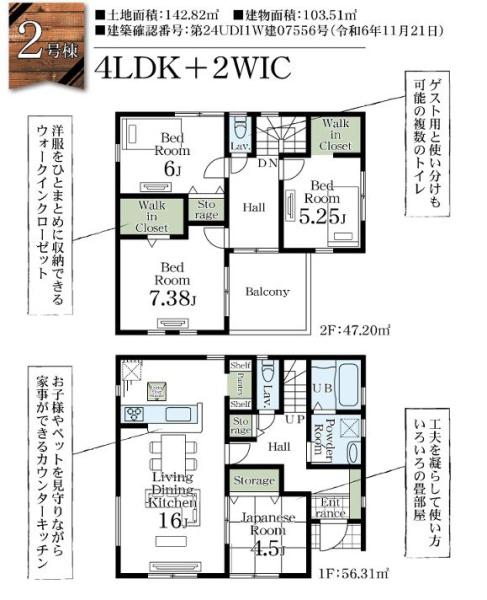 千葉市緑区あすみが丘1丁目　新築戸建て　全3棟
