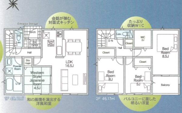 山武市松尾町大堤第2（1期）　新築戸建て