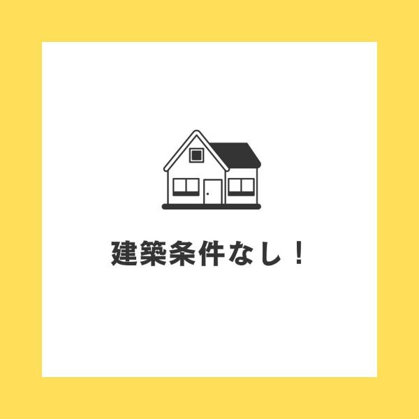 四街道市物井の土地