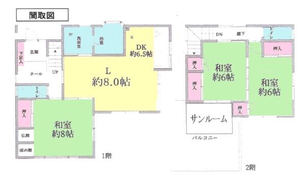 習志野市花咲1丁目　中古戸建