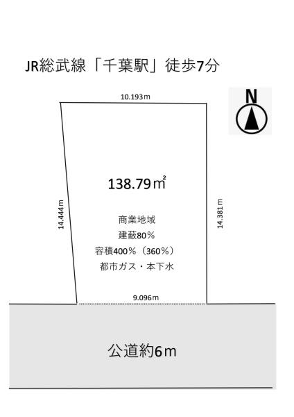 千葉市中央区栄町　売地