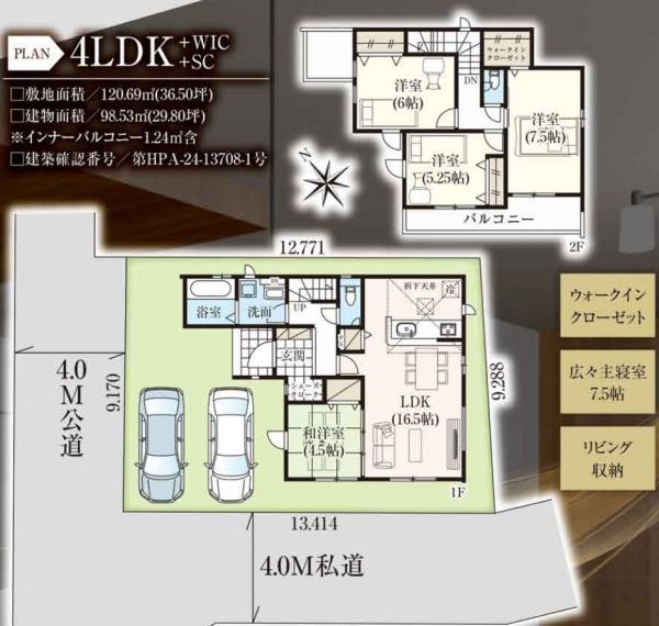 千葉市花見川区作新台15期　新築戸建て