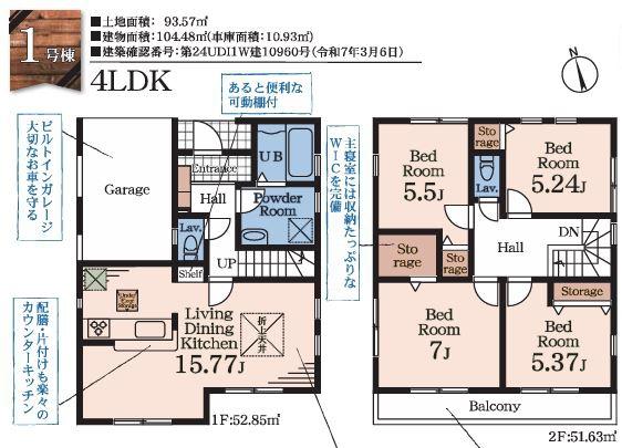 千葉市花見川区天戸町　新築戸建