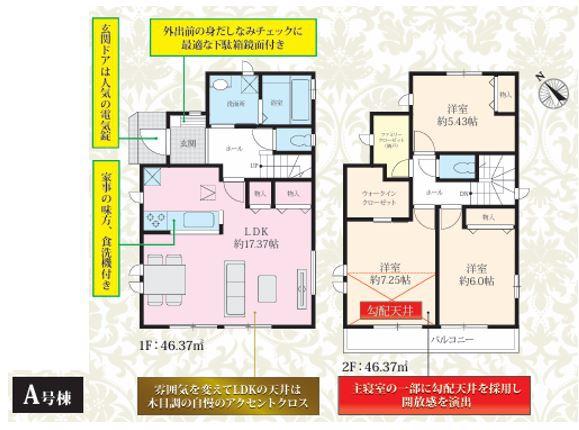 千葉市美浜区幕張西6丁目　新築戸建て　全2棟
