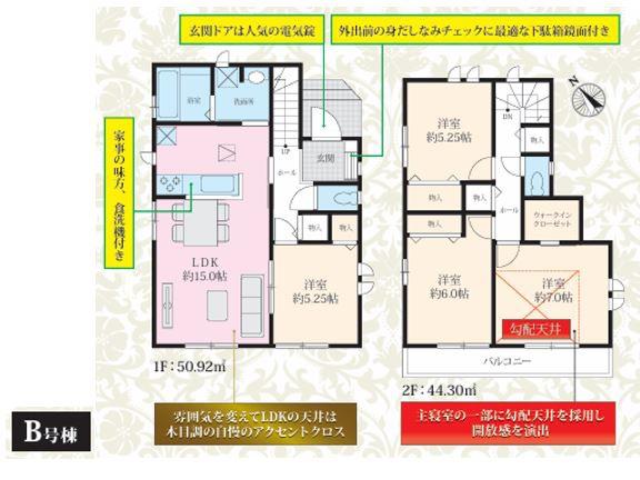 千葉市美浜区幕張西6丁目　新築戸建て　全2棟