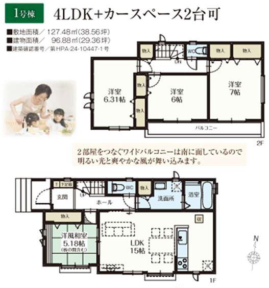千葉市若葉区千城台東3丁目4　新築戸建て　全2棟