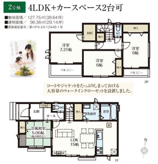千葉市若葉区千城台東3丁目4　新築戸建て　全2棟