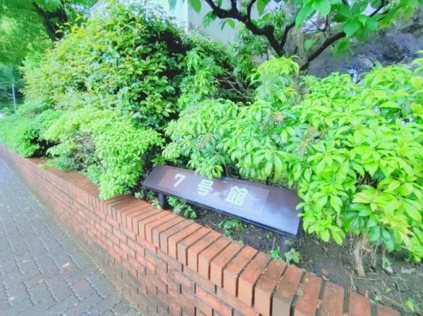 稲毛スカイタウンやすらぎの街　7番館