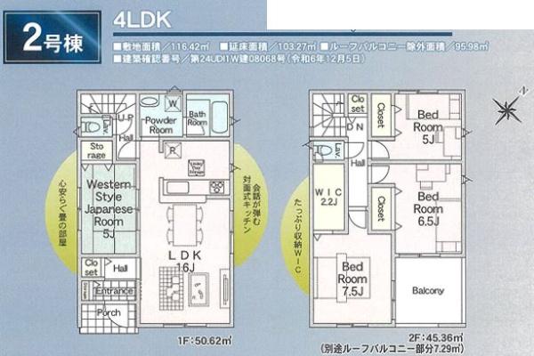 市原市国分寺台中央5丁目第4　新築戸建て　全5棟
