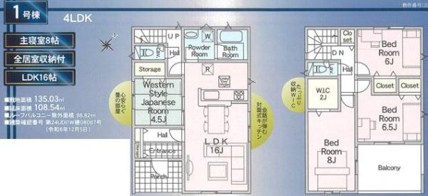 市原市国分寺台中央5丁目第4　新築戸建て　全5棟