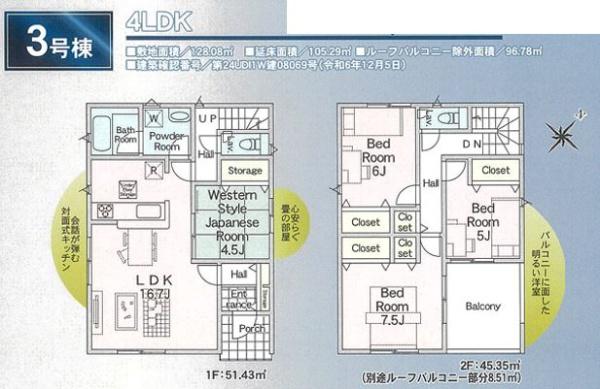 市原市国分寺台中央5丁目第4　新築戸建て　全5棟