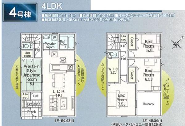 市原市国分寺台中央5丁目第4　新築戸建て　全5棟