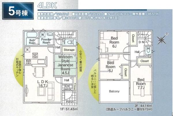 市原市国分寺台中央5丁目第4　新築戸建て　全5棟