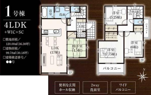 グラファーレ八千代市高津15期　新築戸建て