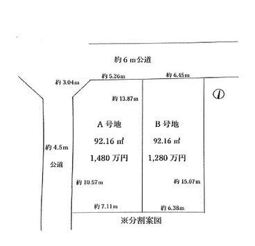 千葉市稲毛区宮野木町売地B号地