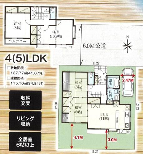 八千代市村上　戸建て