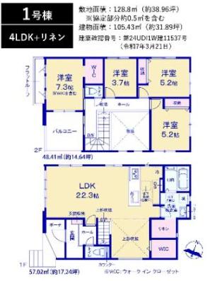 四街道市千代田２丁目の新築一戸建