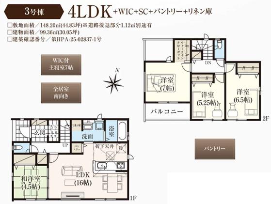 グラファーレ千葉市誉田町1丁目　新築戸建て　全4棟