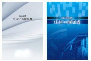 四街道市下志津新田 新築戸建て 全3棟(構造・工法・仕様)
