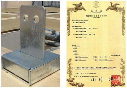 四街道市下志津新田 新築戸建て 全3棟(構造・工法・仕様)