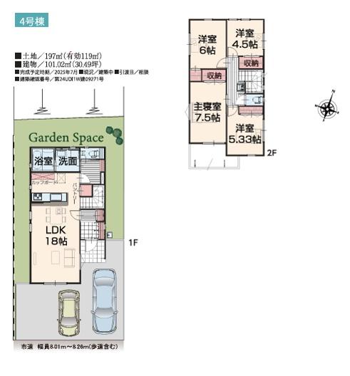 船橋市行田町　新築戸建て　全5棟