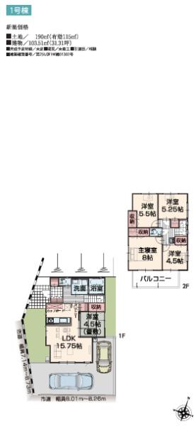 船橋市行田町　新築戸建て　全5棟
