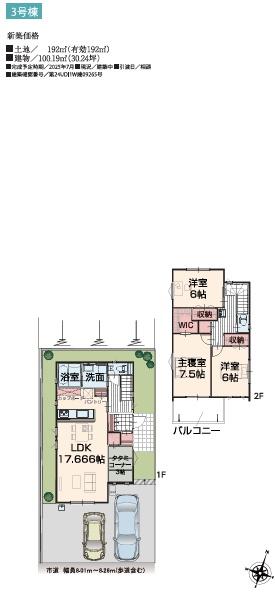 船橋市行田町　新築戸建て　全5棟