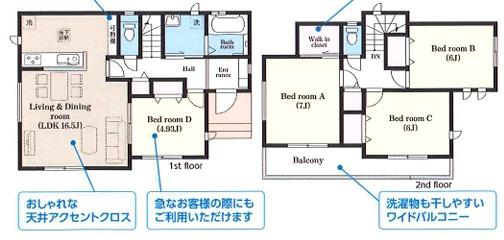 佐倉市中志津　新築戸建て