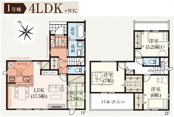 グラファーレ千葉市おゆみ野中央8丁目3期　新築戸建て　全2棟