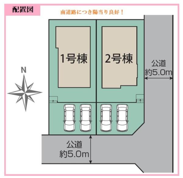 茂原市緑が丘3丁目　新築戸建て　全2棟