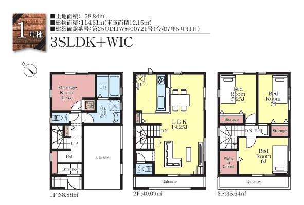 稲毛海岸4丁目　全2棟　新築戸建