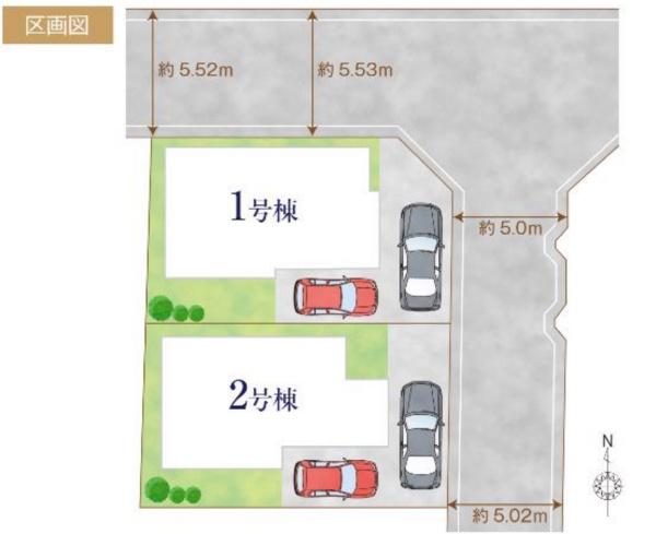 四街道市大日13期　全2棟