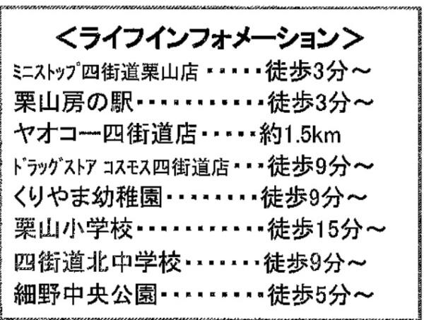 センチュリータウン栗山３　新築戸建　C号棟