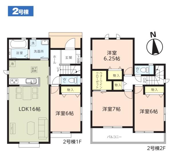 四街道市大日　新築戸建　全2棟