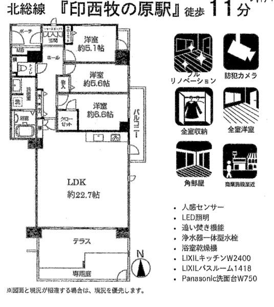 アバンドーネ原5番街7号棟