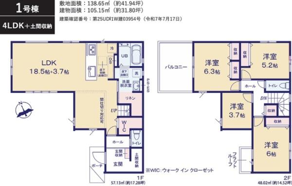 四街道市さちが丘4期　全1棟