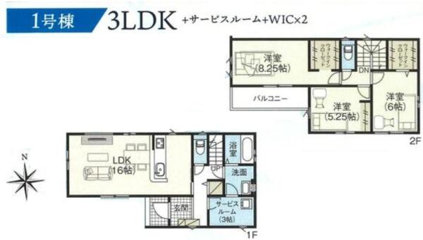 四街道市大日31期　新築戸建　1号棟3号棟