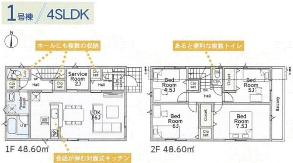成田市玉造第10　新築分譲住宅　1号棟