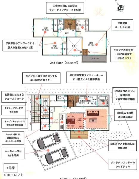 四街道市栗山　新築戸建全1棟