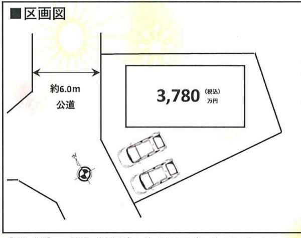 四街道市栗山　新築戸建全1棟