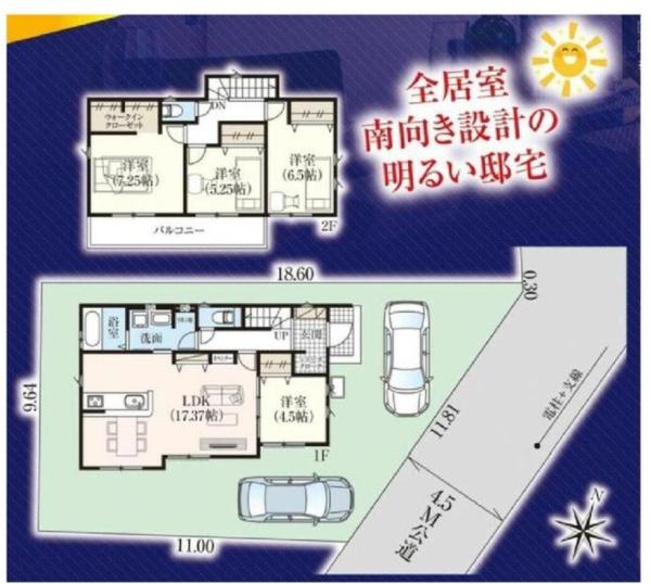 新築売戸建住宅佐倉市石川